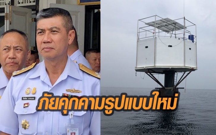 ผบ.ทัพเรือภาค3 ยันทหารไม่ได้ตามล่าเอาชีวิต 2 สามีภรรยา รับ เป็นภัยคุกคามรูปแบบใหม่