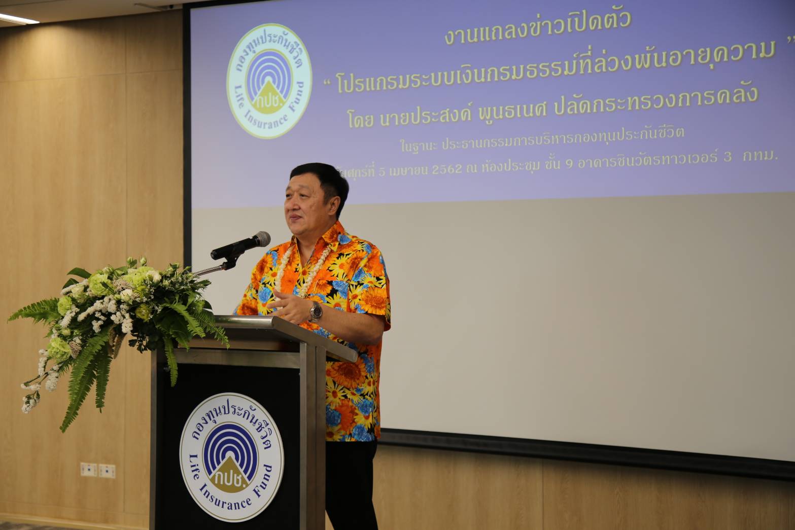 ยอดเงินกรมธรรม์ล่วงพ้นอายุความสูงแตะพันล้าน “กองทุนประกันชีวิต” เปิดระบบออนไลน์เช็คสิทธิ์รับคืน