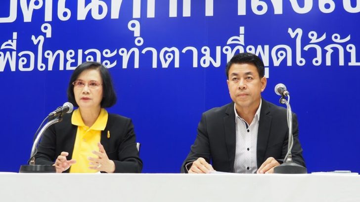 “เพื่อไทย” ยันสูตรคำนวณเพื่อไทย ถูกทั้ง รธน.-พ.ร.ป.เลือกตั้ง เตือน กกต.อย่าฝืนกฎหมาย