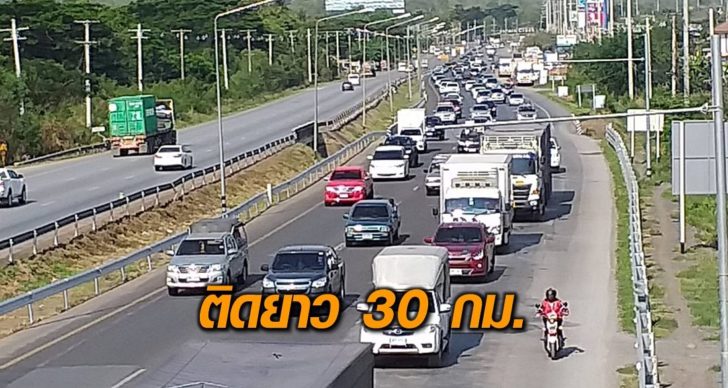 การจราจรโคราชวิกฤต ปากช่อง-สีคิ้วติดยาว 30 กม. คาด ปริมาณรถหนาแน่นจนถึงพรุ่งนี้