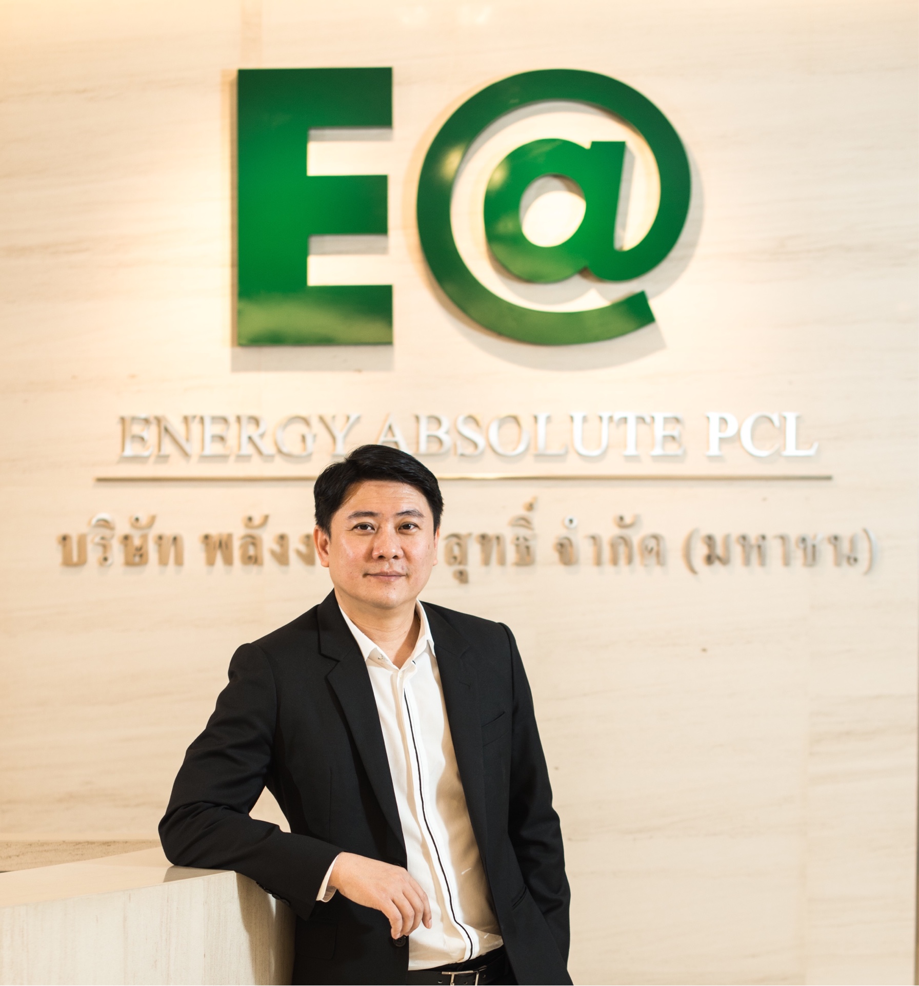ผู้ถือหุ้น EA อนุมัติออกหุ้นกู้ 1.5 หมื่นล. เตรียมทุ่มงบลงทุนโครงการใหม่วงเงิน 9,200 ล้าน