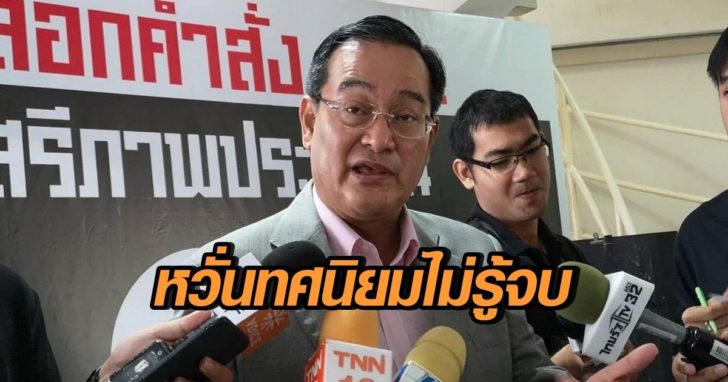 “นิกร” หนุนยื่นศาลตีความปมวิธีคำนวณ ส.ส. หวั่นเลยเถิด กลายเป็นปัญหา “ทศนิยมไม่รู้จบ”