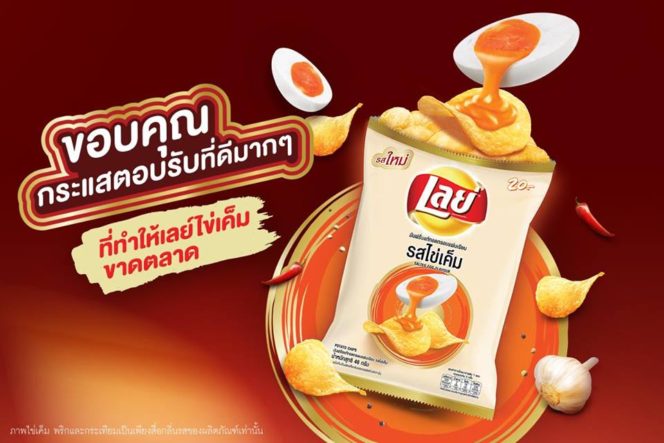 “ไข่เค็มฟีเวอร์” ระบาดทั่วทิศ สินค้าแห่ลงสนาม…ไม่ยอมตกเทรนด์