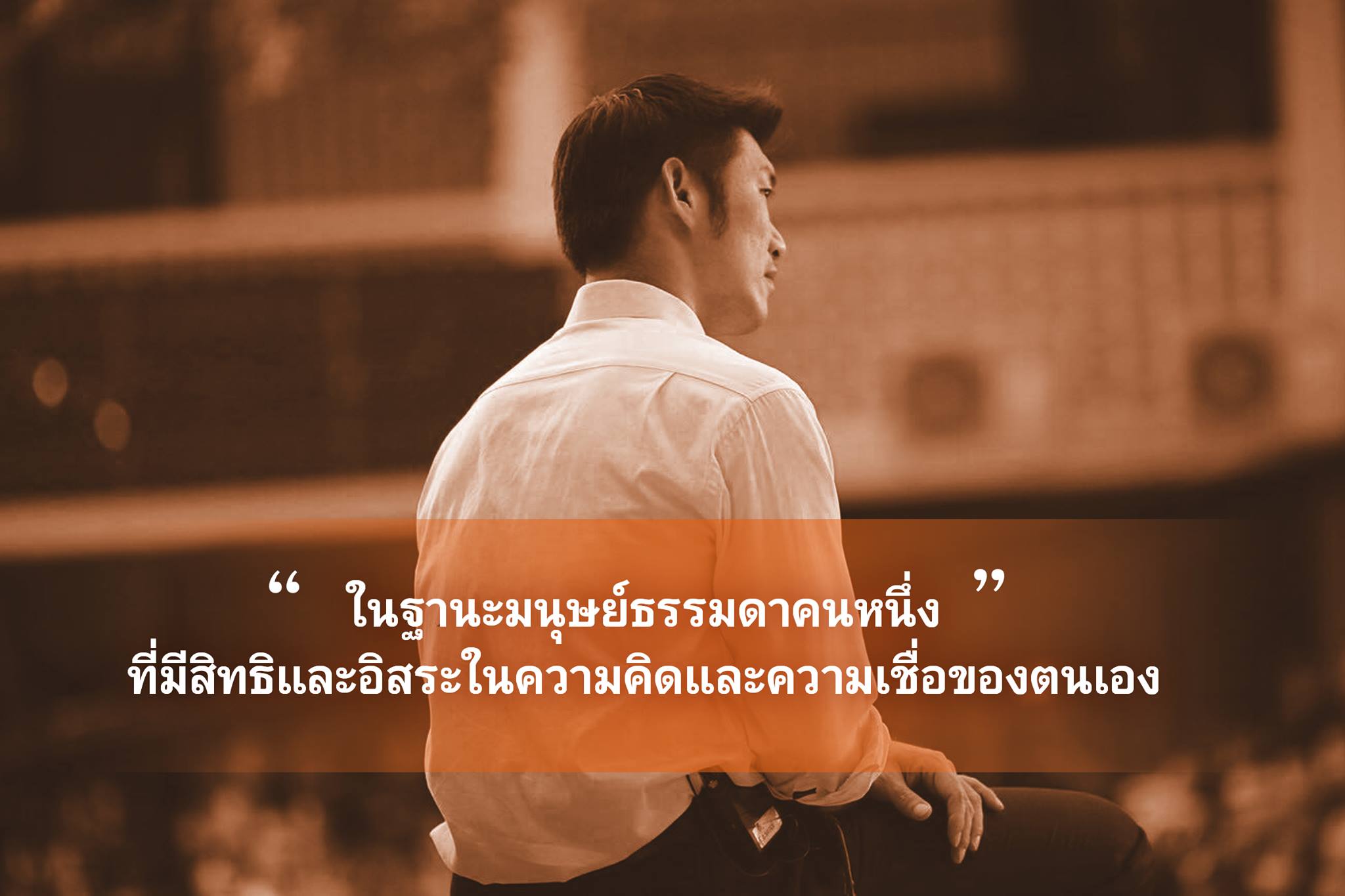 ‘ธนาธร’ โพสต์แรง! เผด็จการจงพินาศ ประชาธิปไตยจงเจริญ