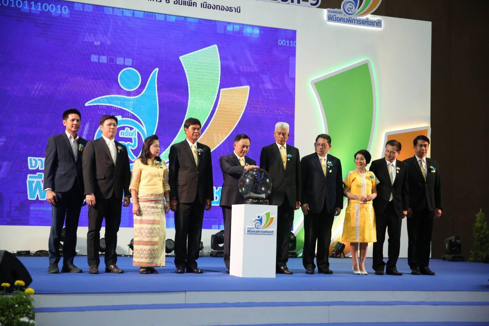 กระทรวงแรงงาน เปิดสนามประลองฝีมือชิงความเป็นเลิศแรงงานคนพิการ 20 สาขา