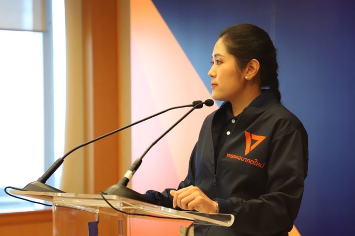 “อนค.” จ่อตั้งโต๊ะแถลง สูตรคำนวณส.ส.ปาร์ตี้ลิสต์ไม่เป็นธรรม ละเมิดเสียงประชาชน