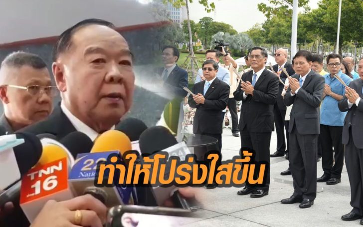 “บิ๊กป้อม” ชี้ภาพลักษณ์ กกต.โปร่งใสขึ้น หลังมีมติเลือกตั้ง-นับคะแนนใหม่บางหน่วย