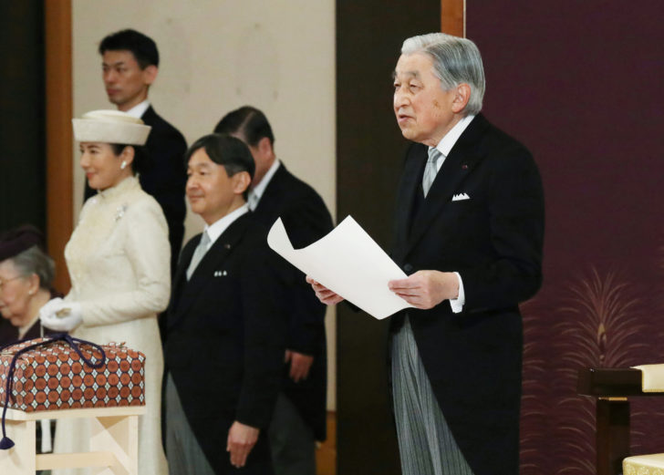 Akihito