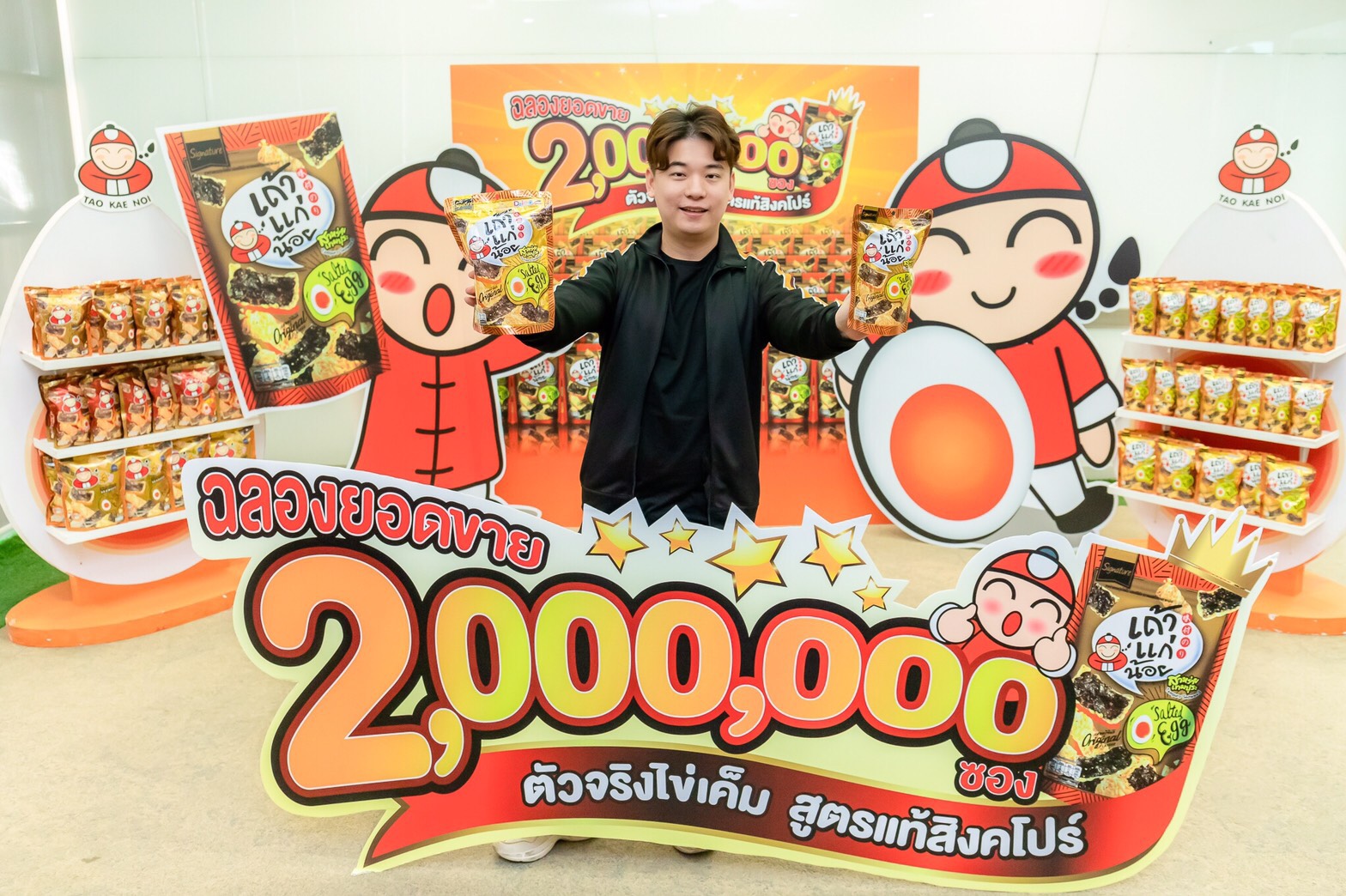 “เถ้าแก่น้อย” ยิ้มแก้มปริ เทมปุระไข่เค็มโกยยอด 6 เดือน 2 ล้านซองทั่วโลก