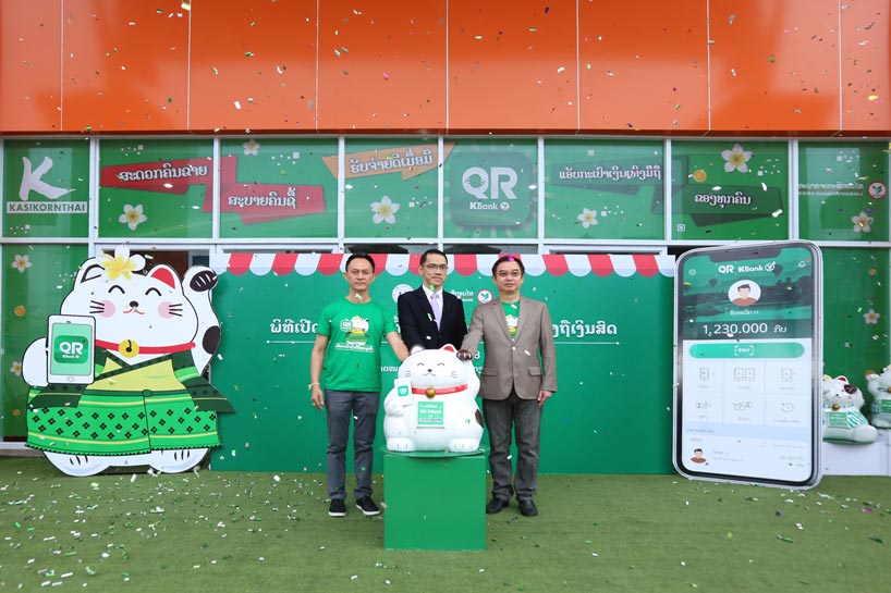 แอป QR KBank ฮ๊อตในลาว กสิกรจับมือลาวเทเลคอมเปิดตัวฟีเตอร์ใหม่