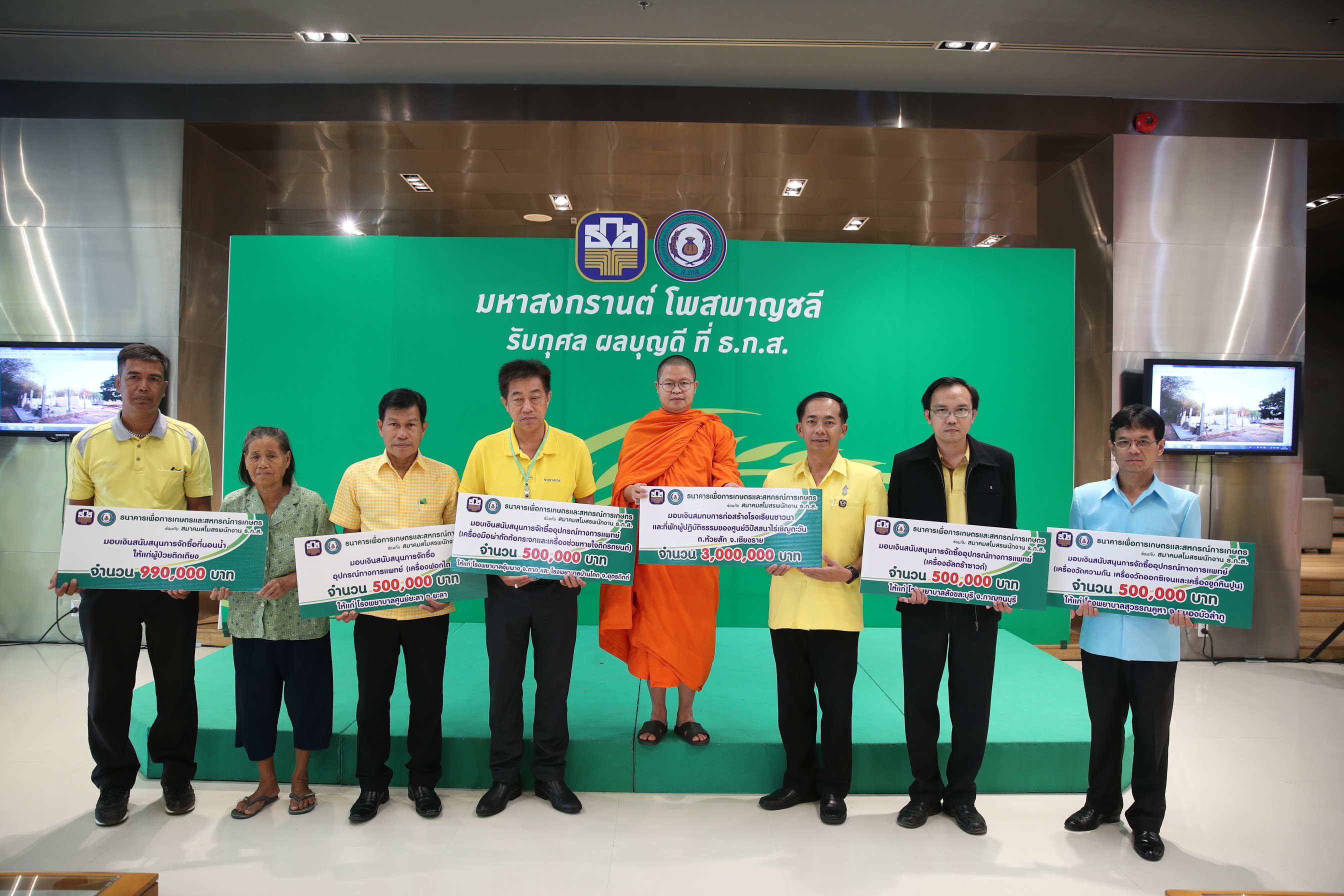 ธ.ก.ส.มอบเงินจากการเช่าบูชาเหรียญศิลปะมงคล “โพสพาญชลี” เพื่อสาธารณกุศล