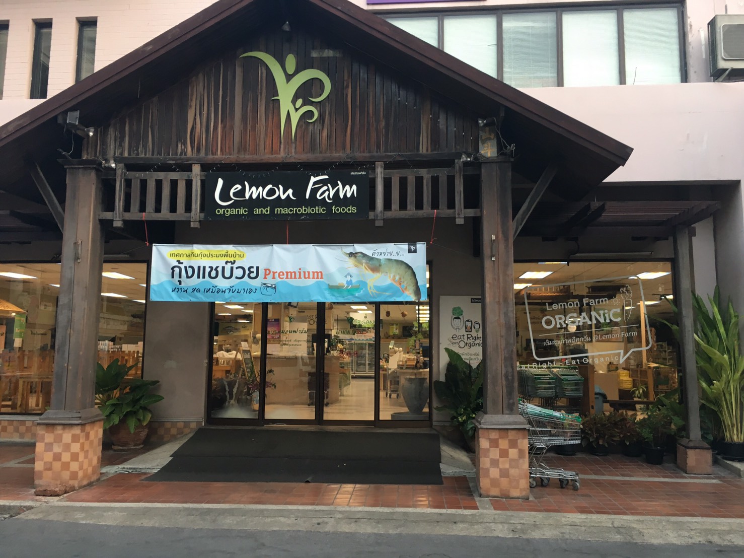 สินค้าออร์แกนิกโตไม่หยุด เลมอนฟาร์ม ชวนเกษตรกรปลูกผักป้อนตลาด
