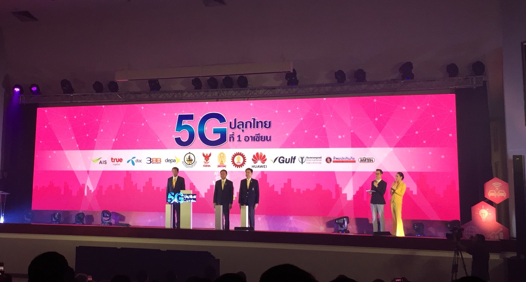 ดีอีเผยทิศทาง 5G เดินหน้าเต็มสูบ ชู 4 คุณสมบัติสำคัญ ต่อยอดขับเคลื่อนในอีอีซี