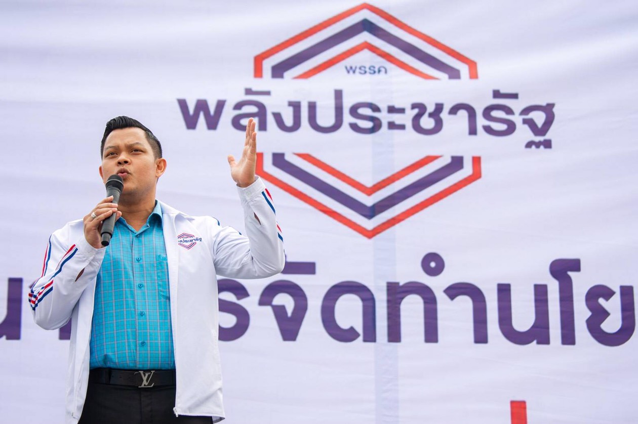 พปชร. ไม่ห่วง อนาคตใหม่ ร้องกกต.สอบปม “หุ้นสื่อ” ผู้สมัคร ส.ส.สกลนคร โยงฟัน “อุตตม”