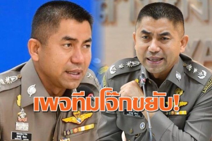 เด้ง ‘บิ๊กโจ๊ก’ ยังไร้ความเคลื่อนไหว เพจหน่วยงานเปลี่ยนรูป ‘สุรเชษฐ์ หักพาล’ หายจากวิกิพีเดีย