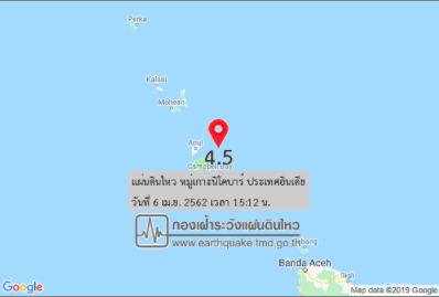 แผ่นดินไหวหมู่เกาะนิโคบาร์ ประเทศอินเดีย ขนาด 5 ลึก 10 กม.