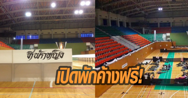 กทม.เปิดศูนย์เยาวชนไทย-ญี่ปุ่นให้พักค้างฟรี 1-7 พ.ค.ระหว่างงานพิธีบรมราชาภิเษก