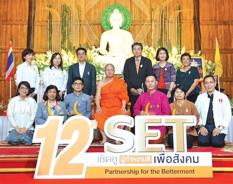 SET เชิดชูผู้ทำความดี พลังความดีสร้างสังคมไทยยั่งยืน