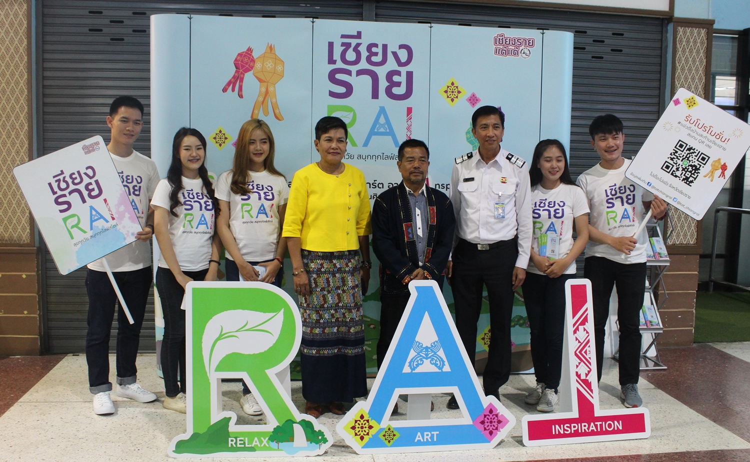 ททท.เชียงรายเร่งเครื่องกระตุ้นท่องเที่ยวเน้น RAI ปีที่ 3