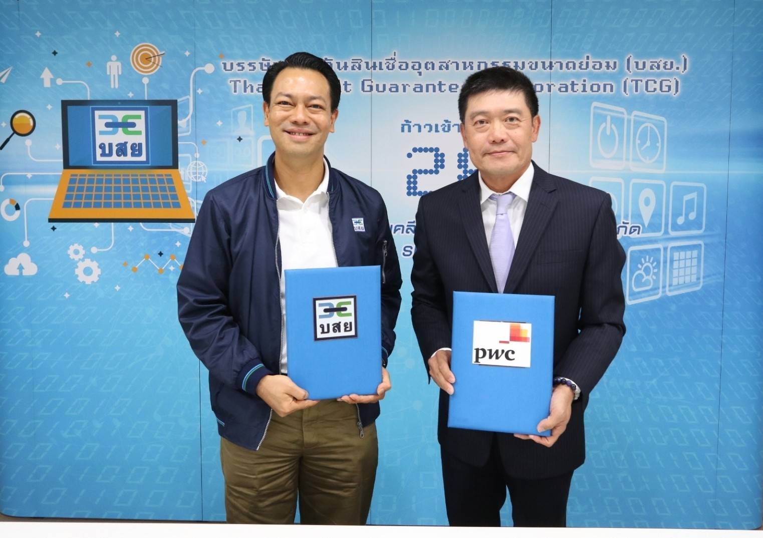 บสย.ตั้งไพร้ซวอเตอร์เฮาส์ฯ นั่งที่ปรึกษาปรับโครงสร้างองค์กร