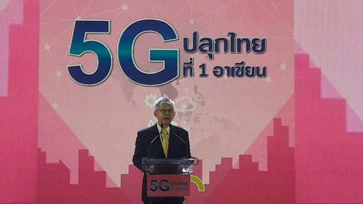 มติชน’ จัดสัมมนา ‘5G ปลุกไทยที่ 1 อาเซียน’ ชี้ ไทยต้องทันกระแสโลก