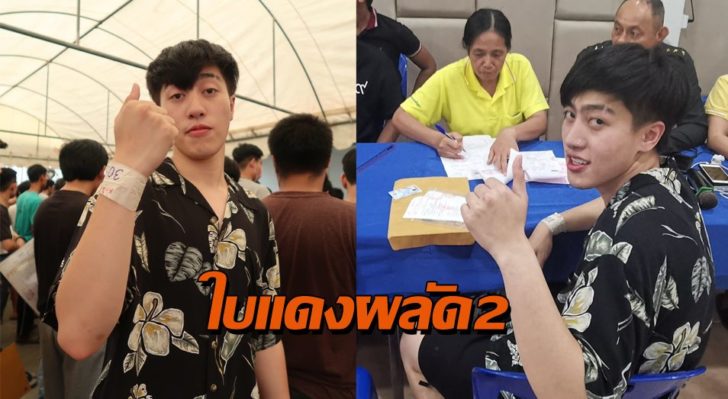 “ซีดี กันต์ธีร์” จับได้ใบแดง เตรียมตัวเข้ากรมรับใช้ชาติ