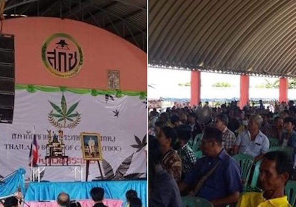 ประชุมกัญชาภาคตะวันออก แค่ชม.เดียวปชช.ลงทะเบียนทะลุเป้า 1,000 คน