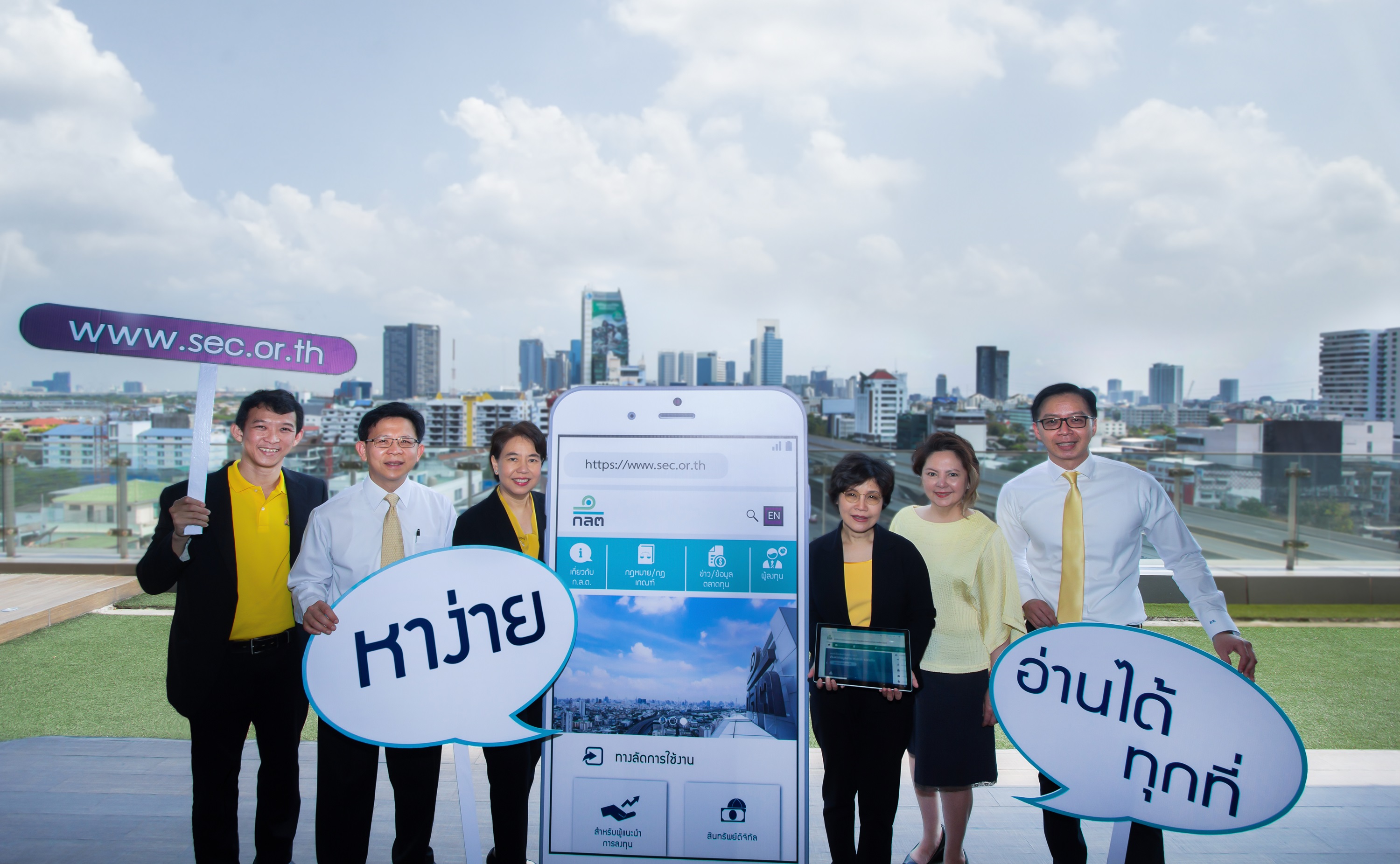 ก.ล.ต.เปิดตัวเว็บไซต์โฉมใหม่ มาพร้อมกับคอนเซ็ปต์ “หาง่าย อ่านได้ทุกที่”