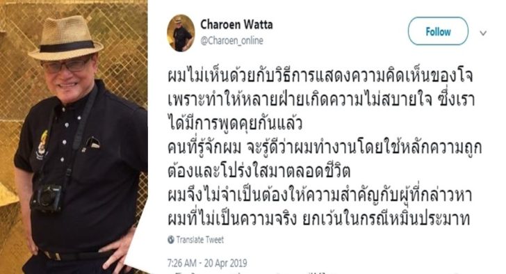 ‘เจริญ’ สอนลูก ไม่เห็นด้วยวิธีแสดงความเห็น ทำหลายฝ่ายไม่สบายใจ ระบุ ได้พูดคุยกับ ‘โจ’ แล้ว