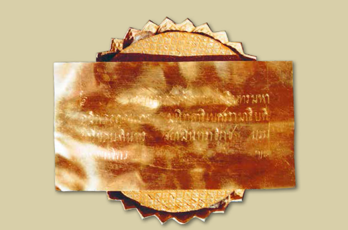 สุพรรณบัฏ