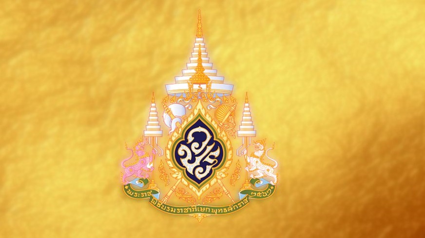 คำเกี่ยวกับพระราชพิธีบรมราชาภิเษก : น้ำสรงมุรธาภิเษก