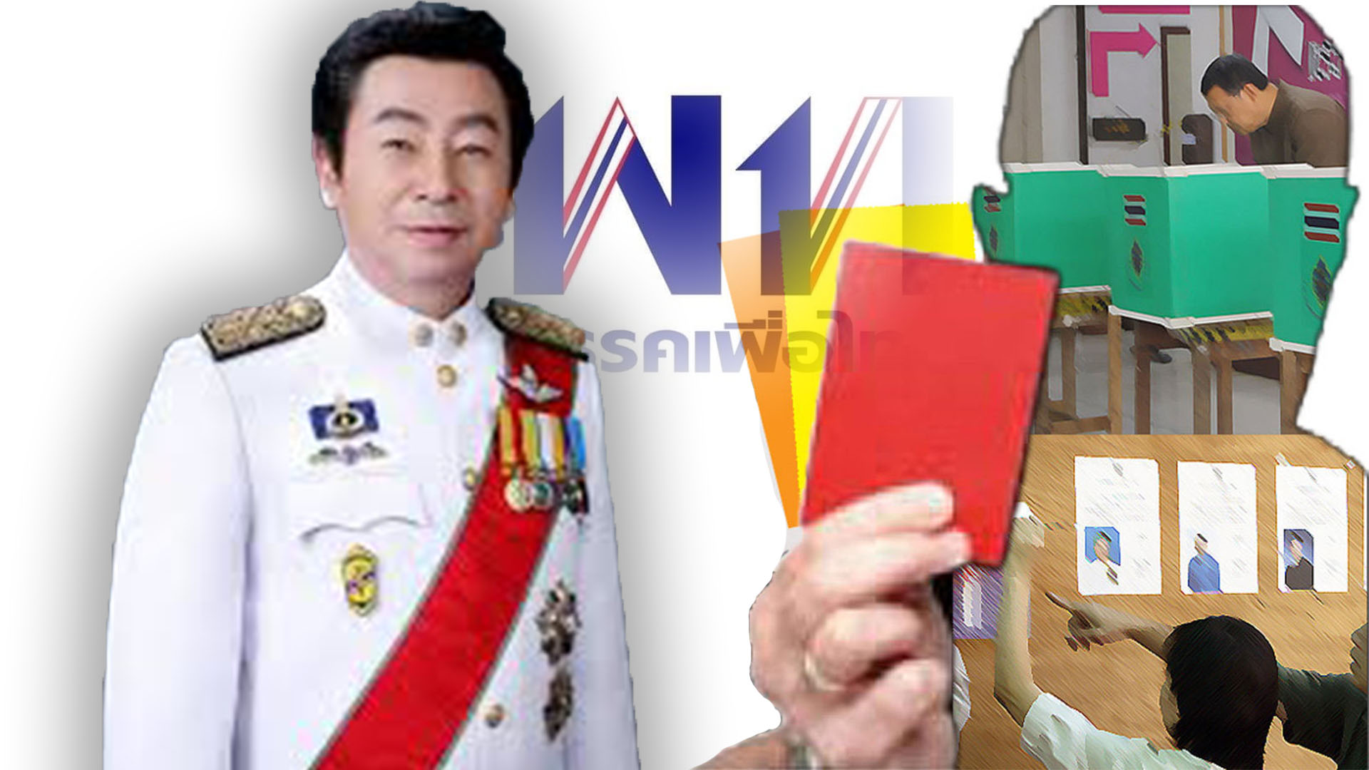 เพื่อไทย ประเดิมใบส้ม “สุรพล เกียรติไชยากร”  ว่าที่ ส.ส.เชียงใหม่ เขต 8 เจอแจ็คพอต