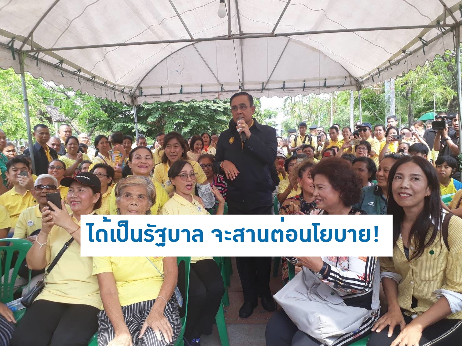 “บิ๊กตู่” ลุยชุมชนคลองเตย​ ยัน ได้เป็นรัฐบาล​ จะสานต่อสิ่งที่วางไว้​ ขออย่าทะเลาะ-ต่อต้าน​