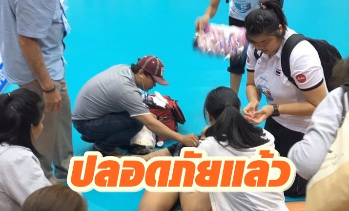 ลูกยางสาวไทย ยู 23 ปีช็อกหมดสติ หลังคว้าอันดับ3ที่เวียดนาม แต่ปลอดภัยแล้ว