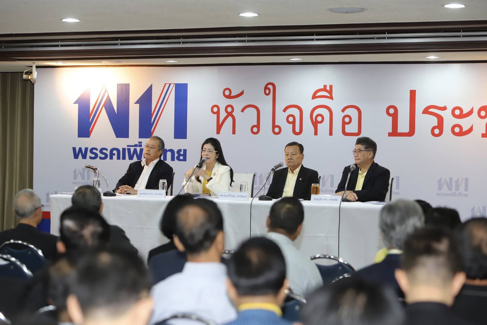 เพื่อไทย เรียกประชุมส.ส.- อดีตส.ส. พร้อมให้กำลังใจคนผิดหวัง ย้ำ อย่าทิ้งพื้นที่