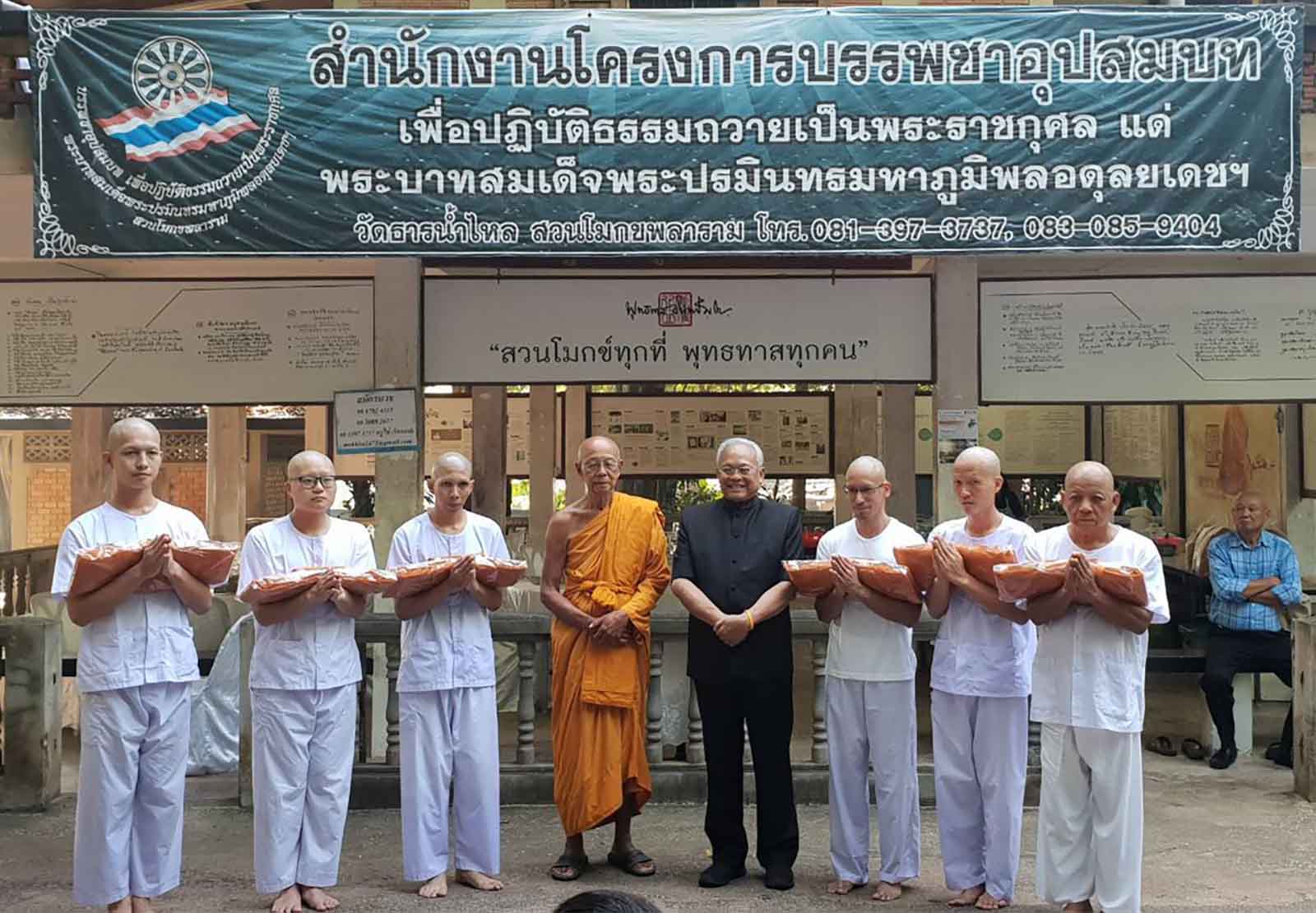 “สุเทพ” เดินสายบุญ-โครงการบวชปฏิบัติธรรมถวาย ร.9 อุปสมบทไปแล้ว 38 รุ่น กว่าพันราย