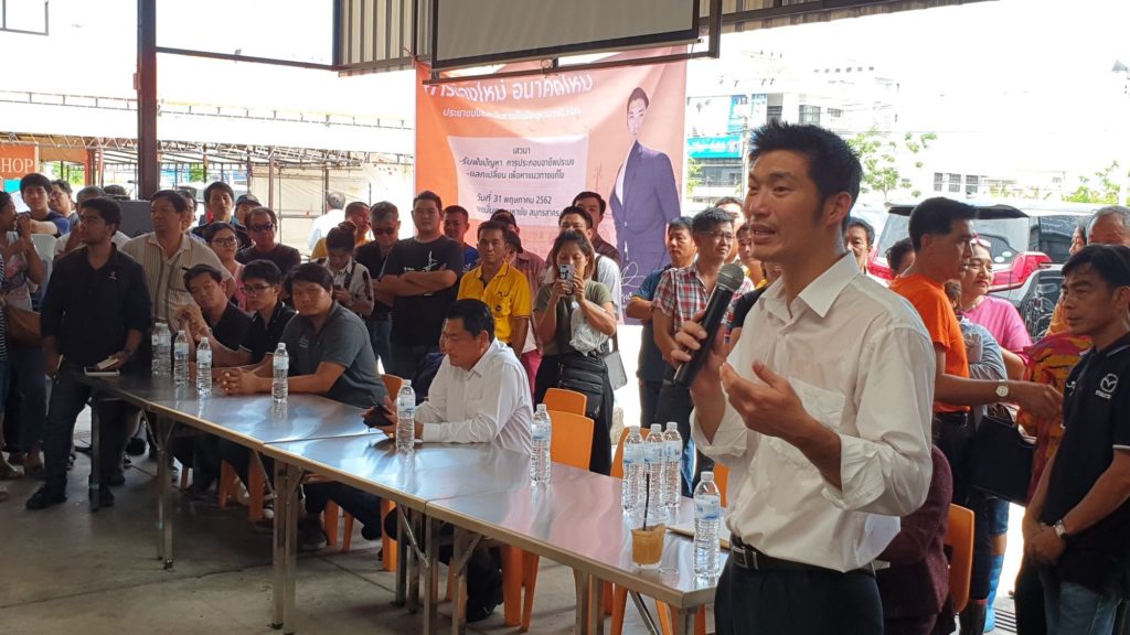 “ธนาธร” ลงพื้นที่มหาชัย ฝากบอกภท.-ปชป. ยังมีเวลา อย่าเป็นนั่งร้านสืบทอดอำนาจ คสช.