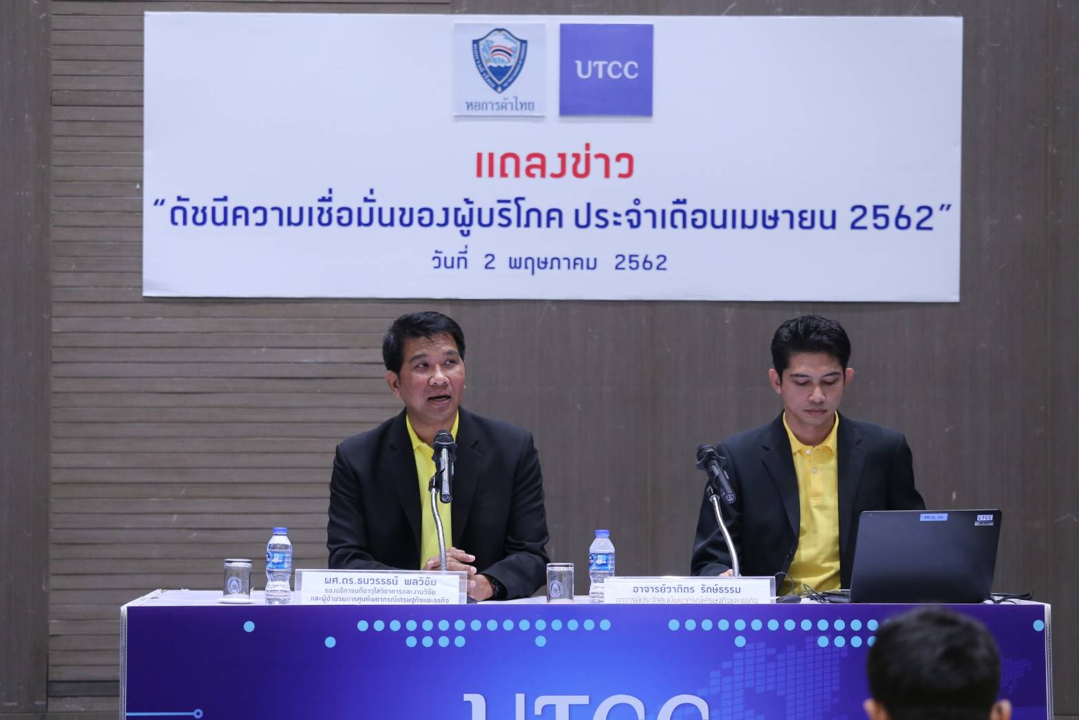 ปชช.ไม่มั่นใจการเมือง! ทุบดัชนีความเชื่อมั่น เม.ย.ต่ำสุดในรอบ 16 เดือน คาดศก.ครึ่งปีแรกโตแค่ 3.3%