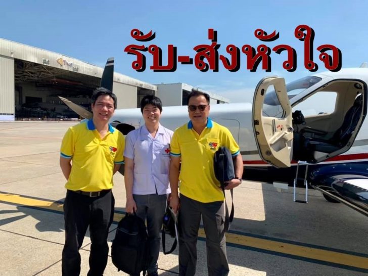 ‘อนุทิน’ บินด่วนรับหัวใจที่โคราช ถวายเป็นพระราชกุศล ร.10
