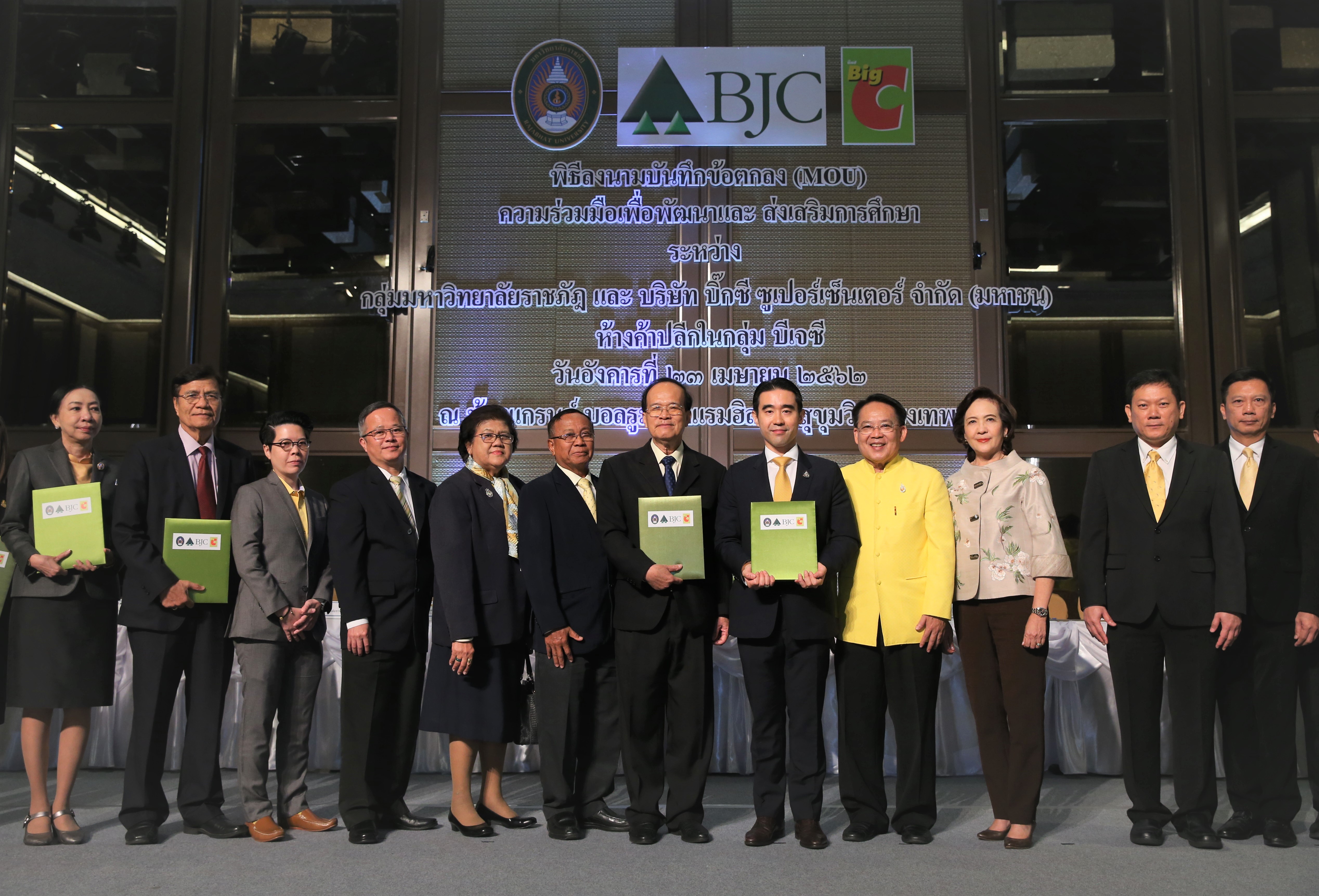 “บิ๊กซี” จับมือราชภัฏ 38 แห่ง ฝึกวิชาชีพนักศึกษาชำนาญค้าปลีก