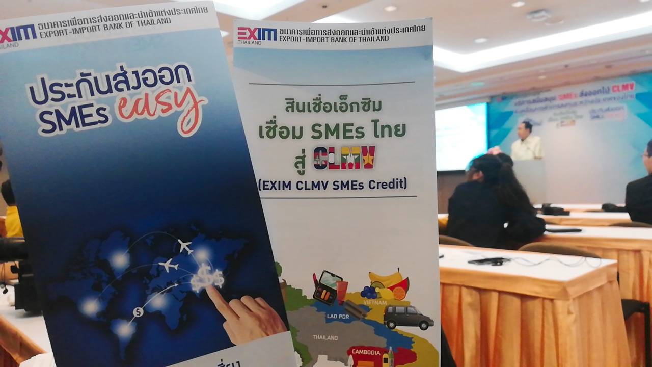 EXIM​ BANK​ เปิดตัว​ 2​ โปรดักต์​การเงินหนุนเอสเอ็มอีส่งออกเจาะตลาด​ CLMV