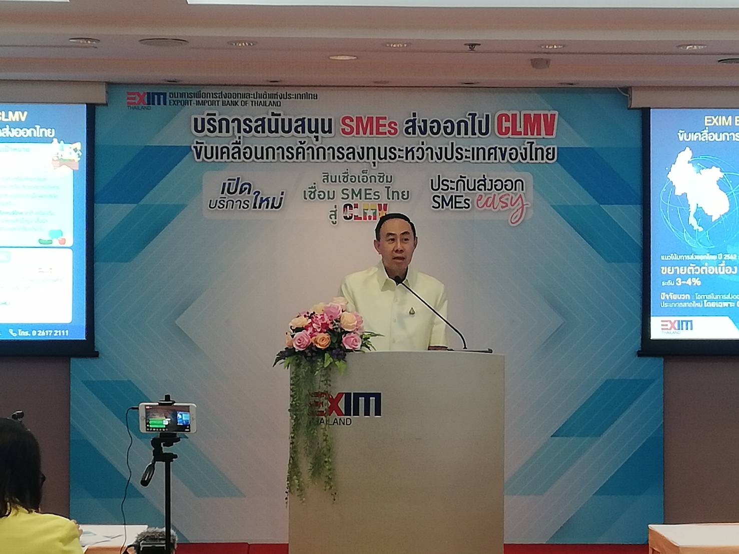 EXIM​ BANK เผยไตรมาส​แรกกำไร​ 334 ล้านบาท​ สินเชื่อ​คง​ค้าง​เอสเอ็มอีโตเพิ่ม​กว่า​ 12% หนี้เสียภาพรวม​ 4.26%
