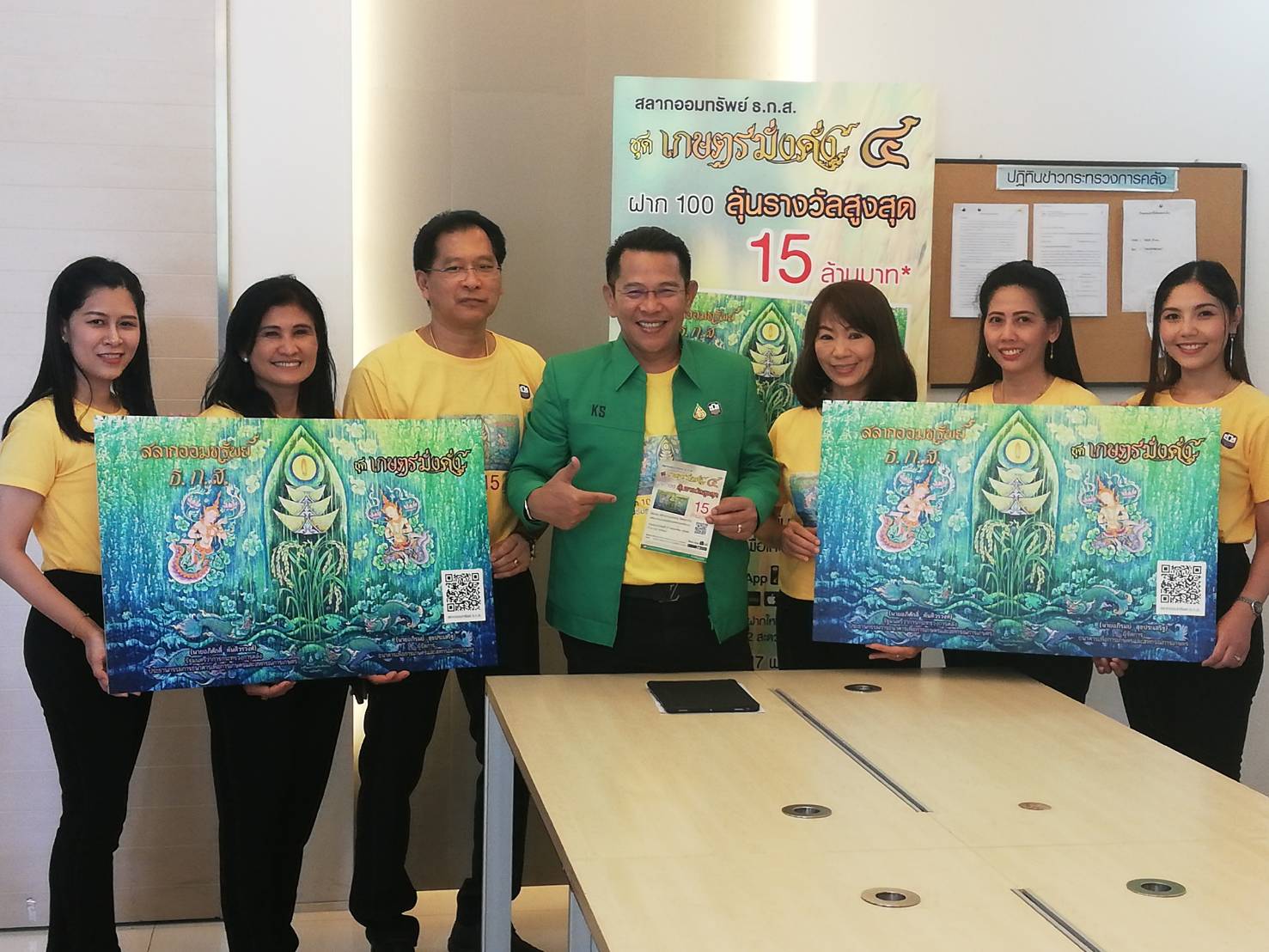 ธ.ก.ส.ออก “สลากออมทรัพย์ ธ.ก.ส.ชุดเกษตรมั่งคั่ง 4” ล็อตใหญ่ 1.2 แสนล้านบาท ชี้ผลตอบแทนสุดจูงใจ
