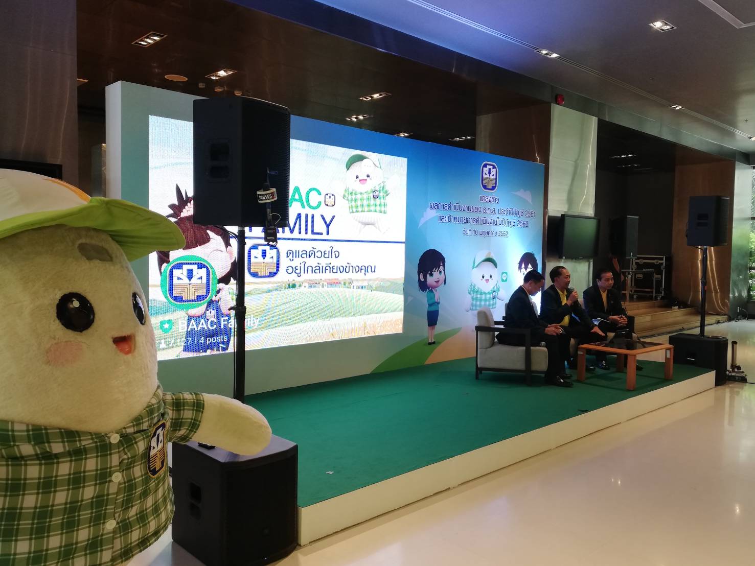 ธ.ก.ส.เผยปี’61​ กำไร​ 9.8 พันล้านบาท ชูนโยบายปี 62 มุ่งสู่ Go Green เน้นสร้างอาหารปลอดภัย