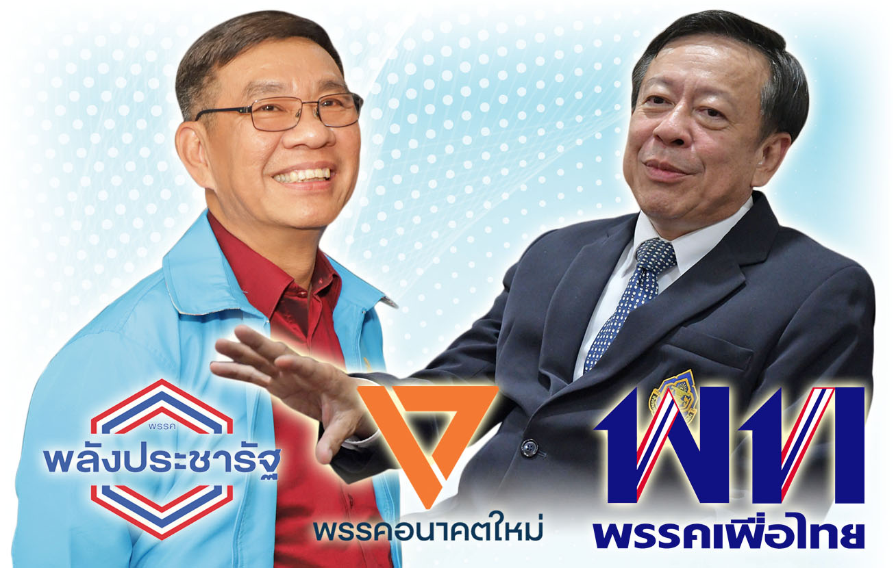 3 สูตร คำนวณ ส.ส. “ปาร์ตี้ลิสต์” พปชร.กำไร อนค.- เพื่อไทย ขาดทุน