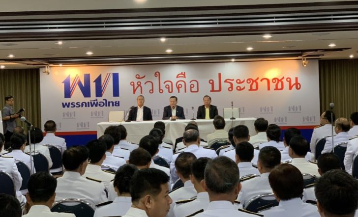 “เพื่อไทย” เรียกประชุม ส.ส. เพื่อโหวตชื่อ ปธ.-รองปธ.สภา