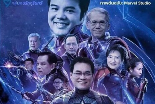 “จุรินทร์” จัดทัพ “อเวนเจอร์ ประชาธิปัตย์” ไร้เงา “กรณ์-พีระพันธุ์”