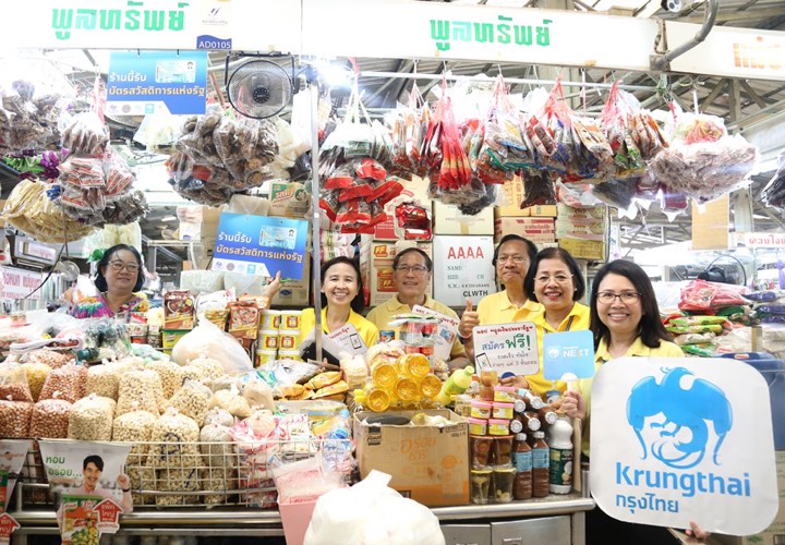 บัญชีกลางส่งทีมลงพื้นที่รับสมัครร้านค้าใช้แอปฯ “ถุงเงิน” เพิ่มทางเลือกให้ผู้ถือบัตรสวัสดิการแห่งรัฐ