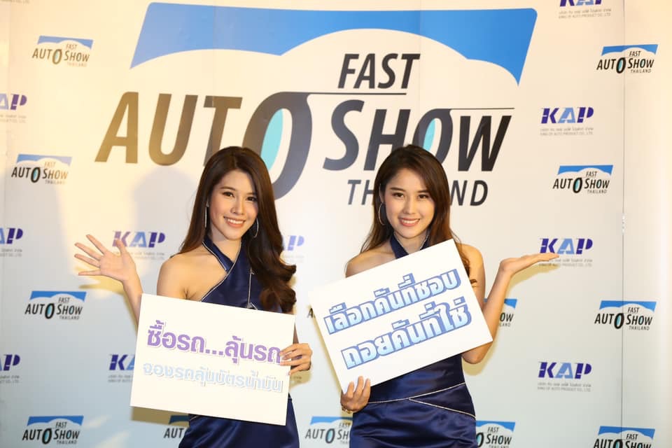 ผู้จัด “ฟาสต์ ออโต้ โชว์ฯ” มั่นใจ รถใหม่-มือสองกระหึ่ม