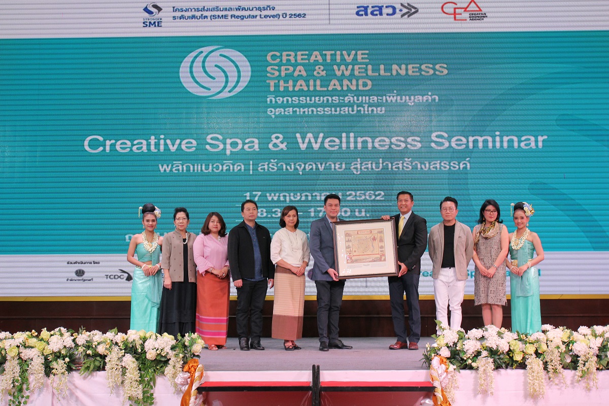 สสว.จับมือ CEA ยกระดับอุตสาหกรรมสปาชูล้านนาโมเดลดันเครือข่าย SME เชิงสุขภาพ Wellness Hub